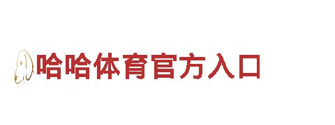 玩转6566体育app浏览器，创意无限，快来一起加入吧！